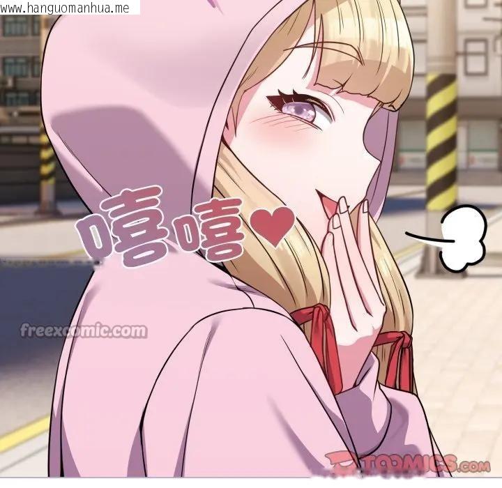 韩国漫画恋上年上的她韩漫_恋上年上的她-第33话在线免费阅读-韩国漫画-第140张图片