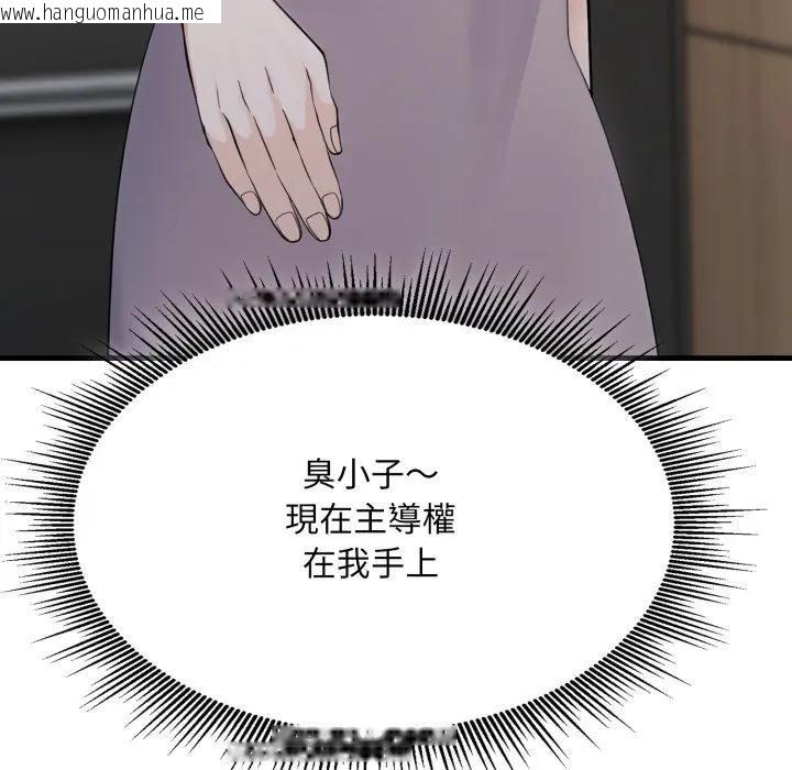 韩国漫画社区人妻的陷阱韩漫_社区人妻的陷阱-第10话在线免费阅读-韩国漫画-第114张图片