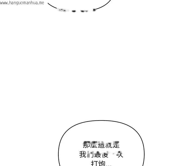 韩国漫画遇见美魔女房东韩漫_遇见美魔女房东-第22话在线免费阅读-韩国漫画-第77张图片