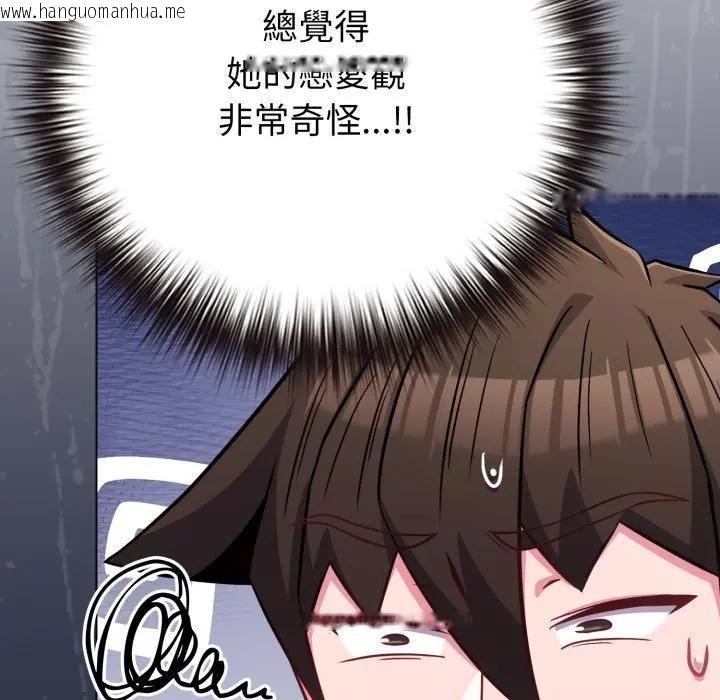 韩国漫画恋上年上的她韩漫_恋上年上的她-第44话在线免费阅读-韩国漫画-第127张图片