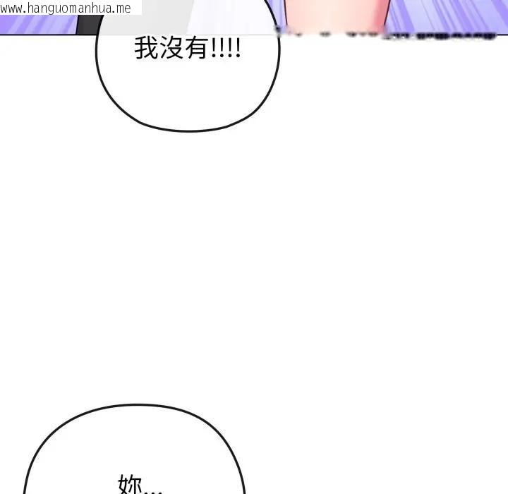 韩国漫画恋上年上的她韩漫_恋上年上的她-第41话在线免费阅读-韩国漫画-第87张图片