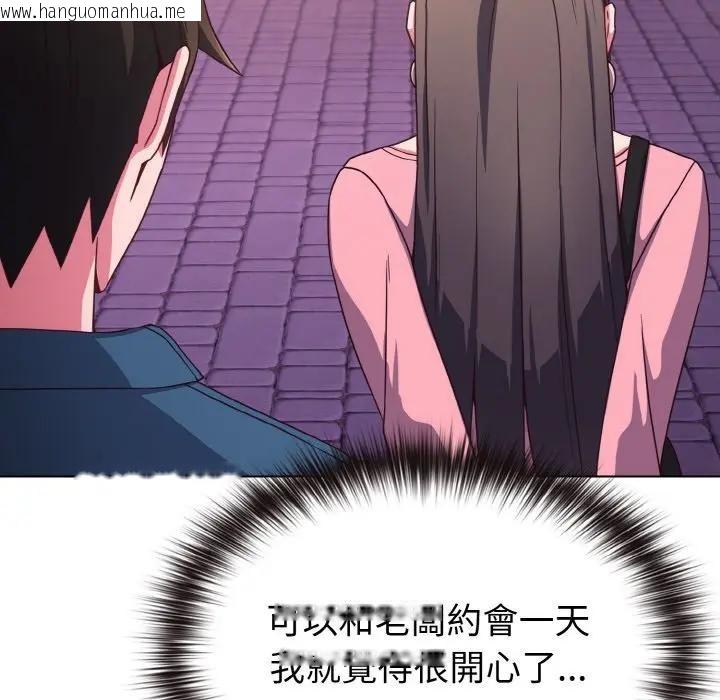 韩国漫画恋上年上的她韩漫_恋上年上的她-第3话在线免费阅读-韩国漫画-第38张图片