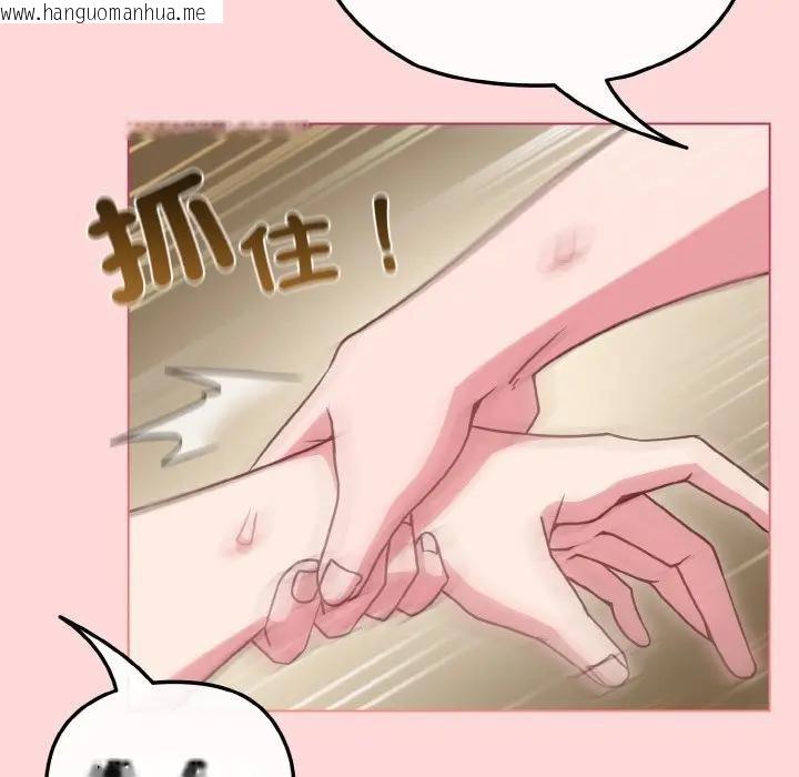 韩国漫画恋上年上的她韩漫_恋上年上的她-第10话在线免费阅读-韩国漫画-第90张图片