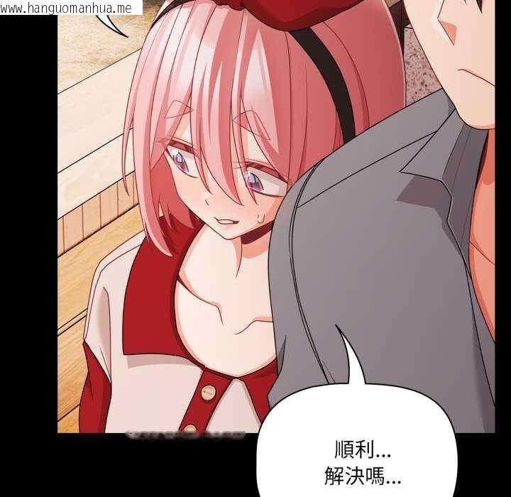 韩国漫画幸福来得太突然/突然成为公寓管理员韩漫_幸福来得太突然/突然成为公寓管理员-第62话在线免费阅读-韩国漫画-第16张图片