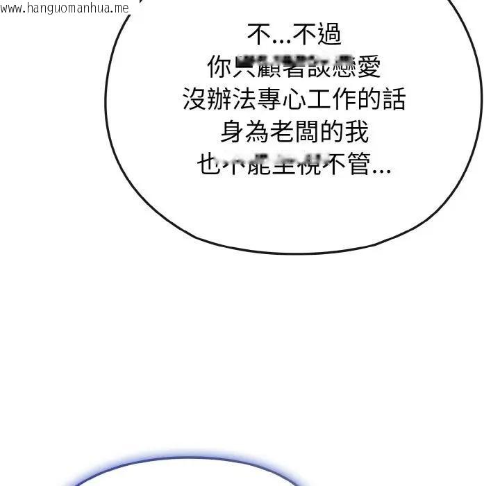 韩国漫画恋上年上的她韩漫_恋上年上的她-第18话在线免费阅读-韩国漫画-第97张图片