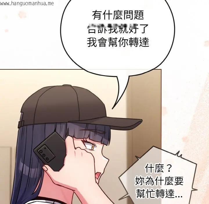 韩国漫画恋上年上的她韩漫_恋上年上的她-第17话在线免费阅读-韩国漫画-第79张图片