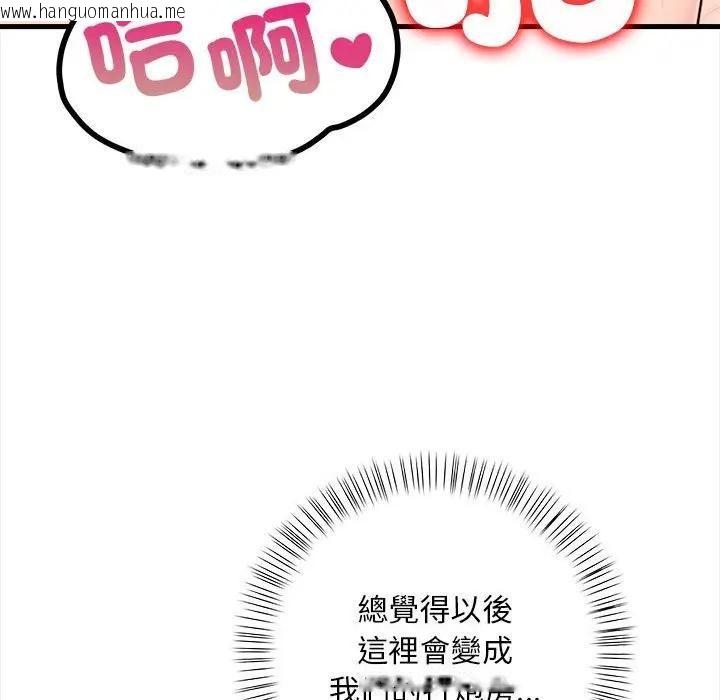 韩国漫画遇见美魔女房东韩漫_遇见美魔女房东-第9话在线免费阅读-韩国漫画-第97张图片
