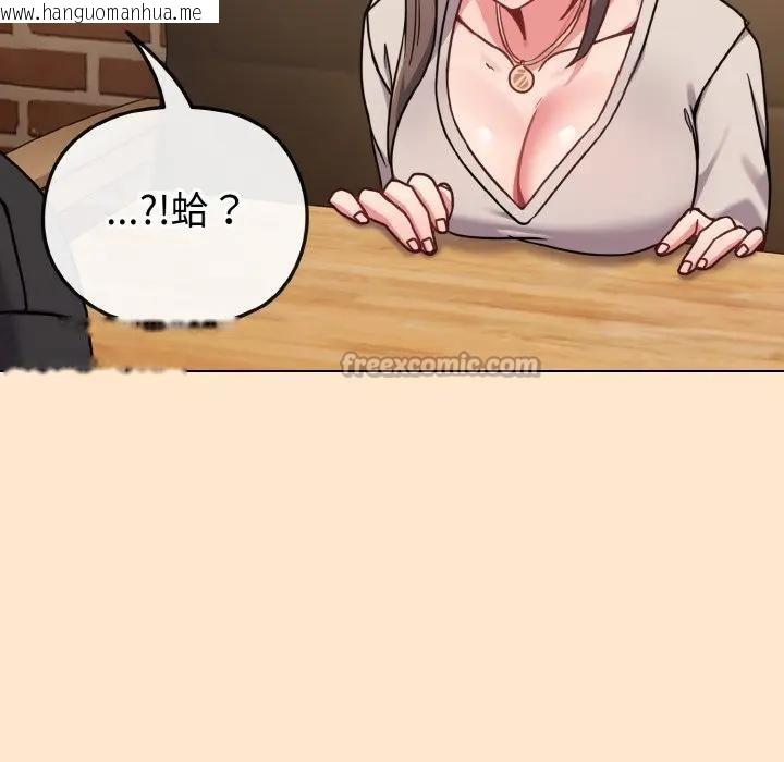 韩国漫画恋上年上的她韩漫_恋上年上的她-第18话在线免费阅读-韩国漫画-第154张图片