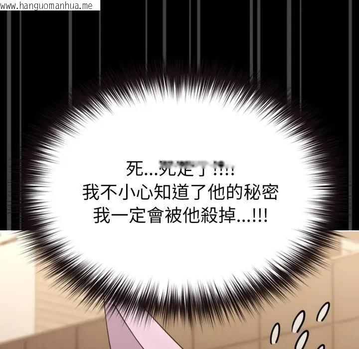 韩国漫画恋上年上的她韩漫_恋上年上的她-第33话在线免费阅读-韩国漫画-第10张图片