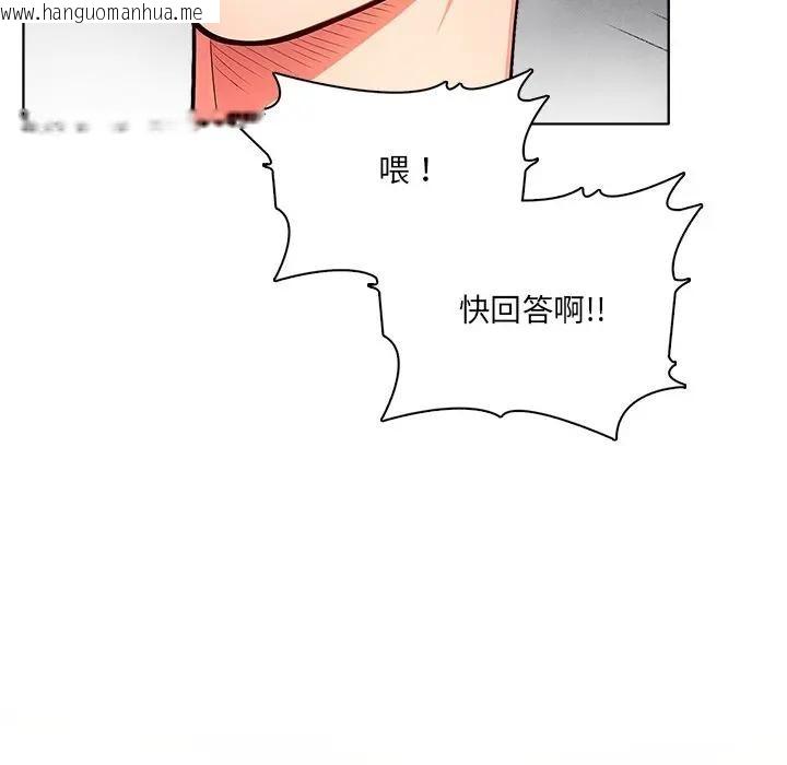 韩国漫画离婚后的成瘾咨商韩漫_离婚后的成瘾咨商-第8话在线免费阅读-韩国漫画-第19张图片