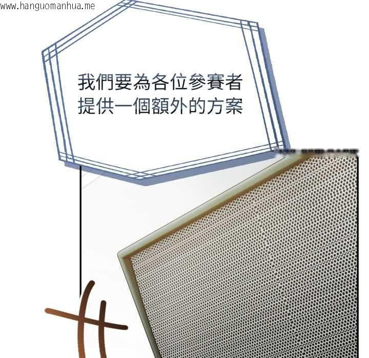 韩国漫画夫妇游戏/夫妇挑战赛韩漫_夫妇游戏/夫妇挑战赛-第66话在线免费阅读-韩国漫画-第90张图片