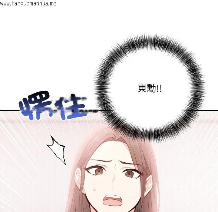 韩国漫画不顾一切爱上你韩漫_不顾一切爱上你-第10话在线免费阅读-韩国漫画-第72张图片