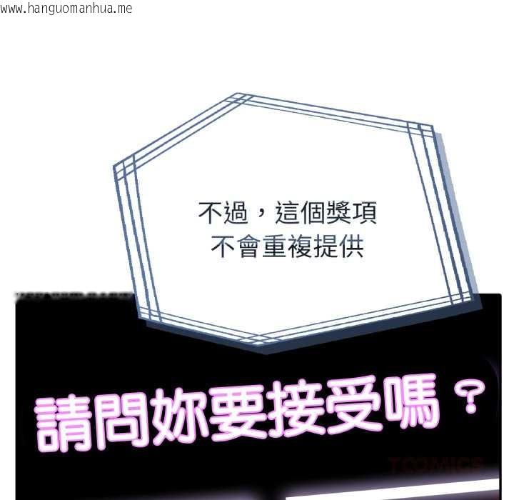 韩国漫画夫妇游戏/夫妇挑战赛韩漫_夫妇游戏/夫妇挑战赛-第66话在线免费阅读-韩国漫画-第102张图片