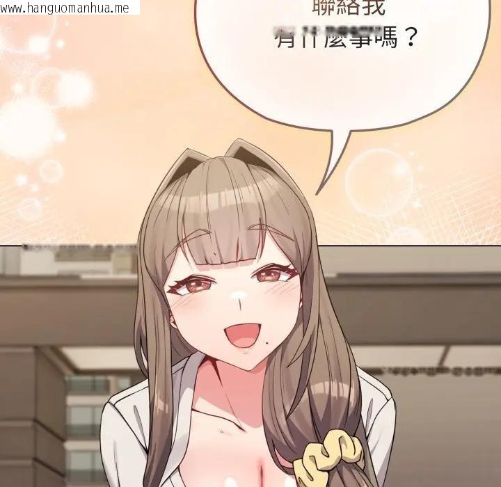 韩国漫画恋上年上的她韩漫_恋上年上的她-第26话在线免费阅读-韩国漫画-第45张图片