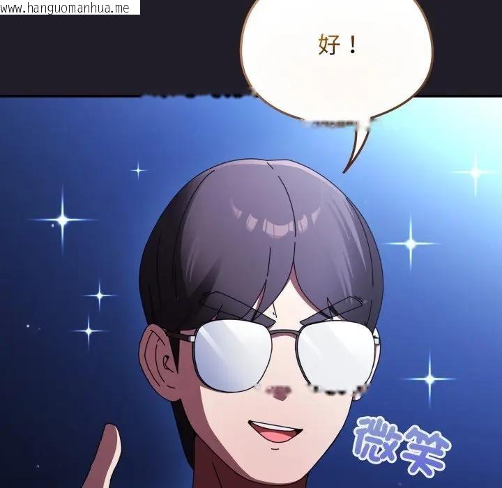 韩国漫画硬也要拍完韩漫_硬也要拍完-第25话在线免费阅读-韩国漫画-第117张图片