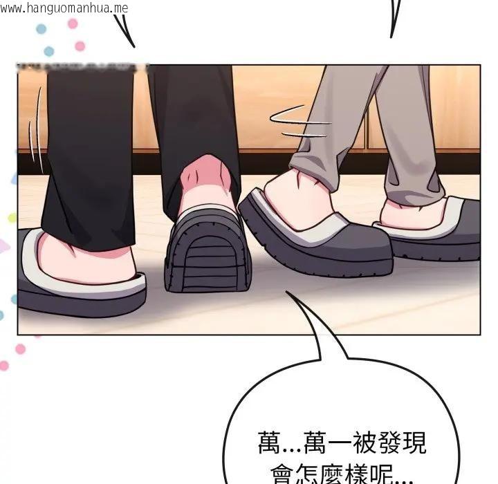 韩国漫画恋上年上的她韩漫_恋上年上的她-第11话在线免费阅读-韩国漫画-第77张图片