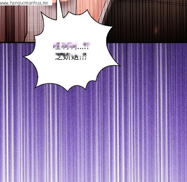 韩国漫画遇见美魔女房东韩漫_遇见美魔女房东-第15话在线免费阅读-韩国漫画-第15张图片