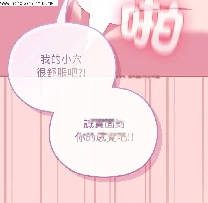 韩国漫画恋上年上的她韩漫_恋上年上的她-第37话在线免费阅读-韩国漫画-第92张图片