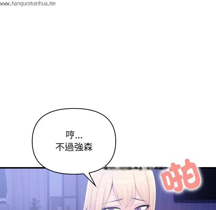 韩国漫画遇见美魔女房东韩漫_遇见美魔女房东-第22话在线免费阅读-韩国漫画-第51张图片