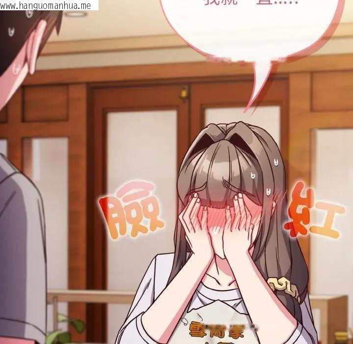 韩国漫画恋上年上的她韩漫_恋上年上的她-第9话在线免费阅读-韩国漫画-第72张图片