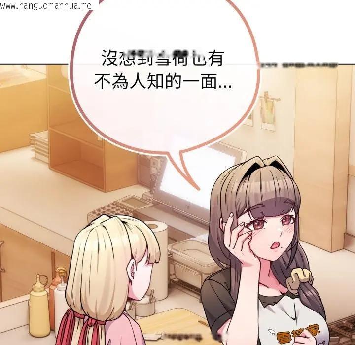 韩国漫画恋上年上的她韩漫_恋上年上的她-第46话在线免费阅读-韩国漫画-第5张图片