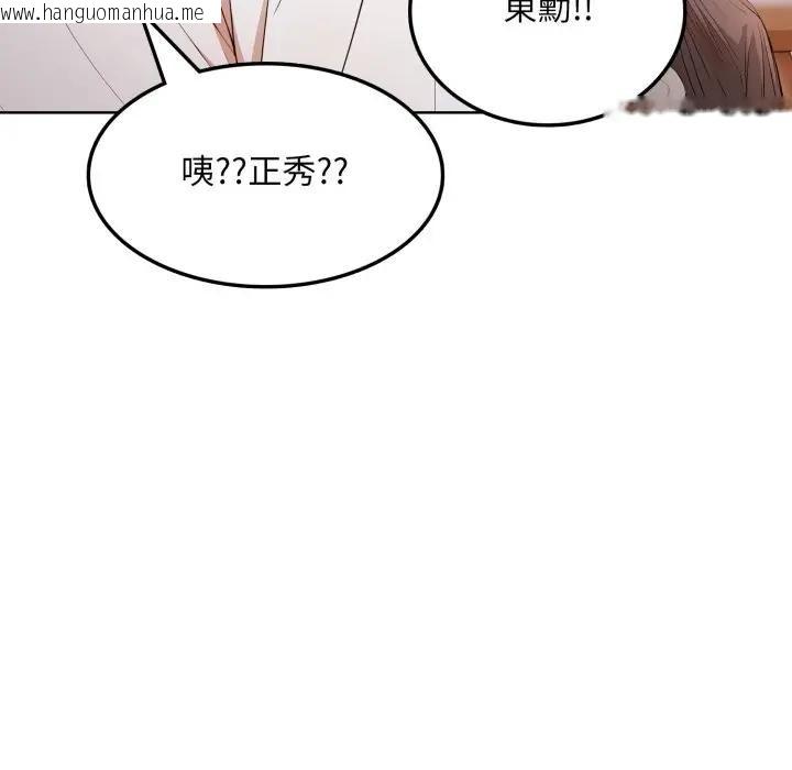 韩国漫画不顾一切爱上你韩漫_不顾一切爱上你-第4话在线免费阅读-韩国漫画-第22张图片