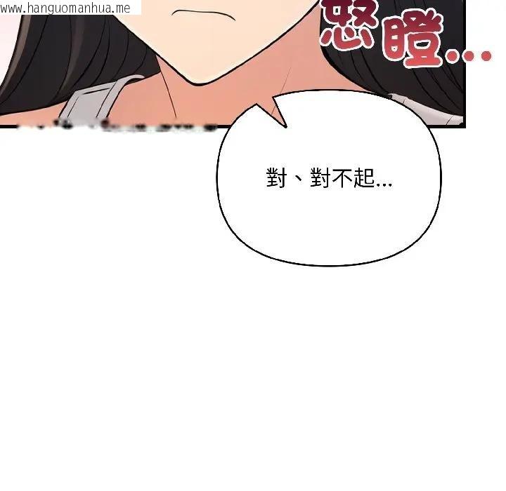 韩国漫画遇见美魔女房东韩漫_遇见美魔女房东-第15话在线免费阅读-韩国漫画-第88张图片