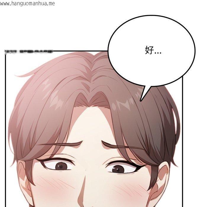 韩国漫画不顾一切爱上你韩漫_不顾一切爱上你-第6话在线免费阅读-韩国漫画-第122张图片