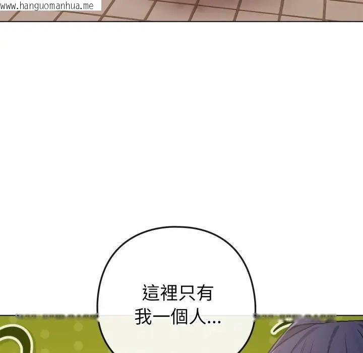 韩国漫画恋上年上的她韩漫_恋上年上的她-第42话在线免费阅读-韩国漫画-第132张图片