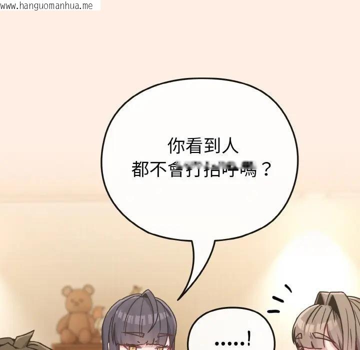 韩国漫画恋上年上的她韩漫_恋上年上的她-第16话在线免费阅读-韩国漫画-第150张图片