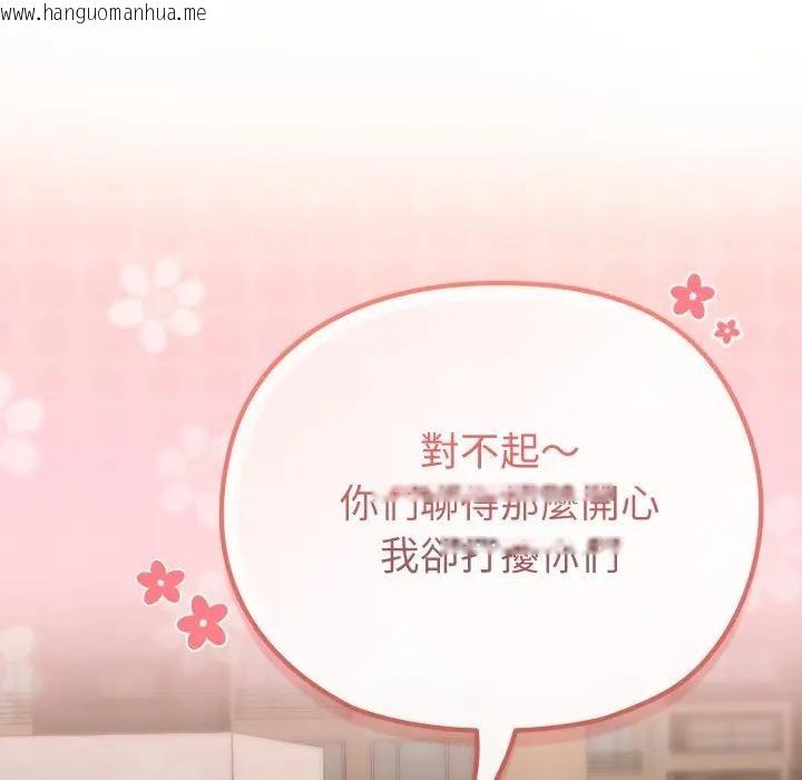 韩国漫画恋上年上的她韩漫_恋上年上的她-第29话在线免费阅读-韩国漫画-第43张图片