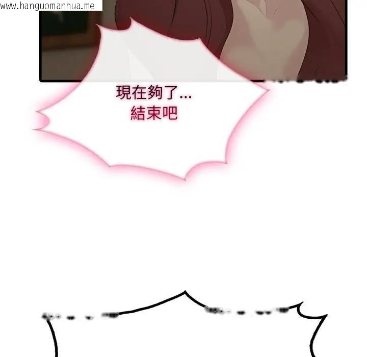 韩国漫画社区人妻的陷阱韩漫_社区人妻的陷阱-第4话在线免费阅读-韩国漫画-第159张图片