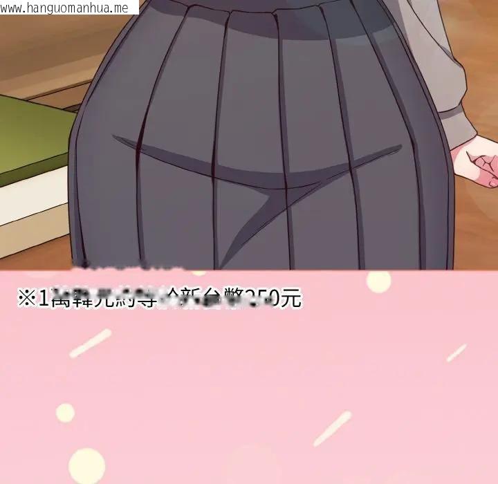 韩国漫画恋上年上的她韩漫_恋上年上的她-第2话在线免费阅读-韩国漫画-第133张图片