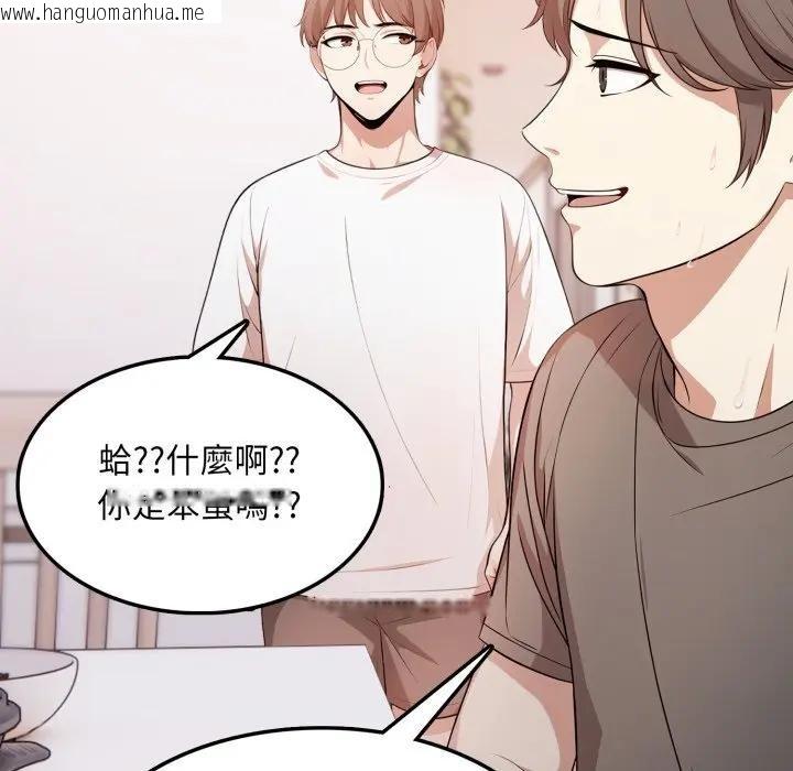 韩国漫画不顾一切爱上你韩漫_不顾一切爱上你-第4话在线免费阅读-韩国漫画-第27张图片