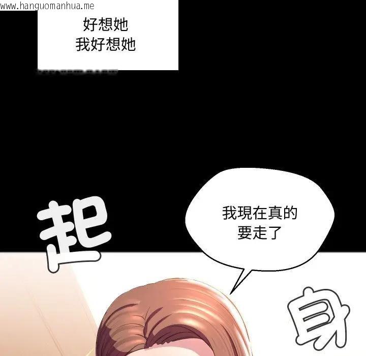 韩国漫画每日攻略计划韩漫_每日攻略计划-第7话在线免费阅读-韩国漫画-第20张图片