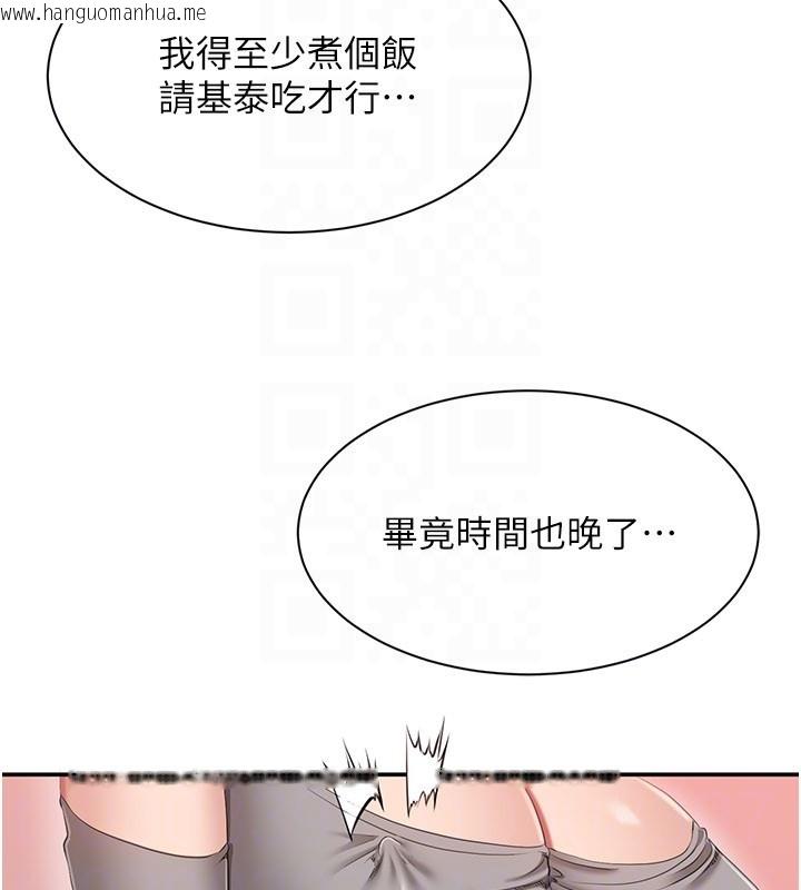 韩国漫画倒追游戏韩漫_倒追游戏-第39话-默默夹紧的人妻在线免费阅读-韩国漫画-第157张图片