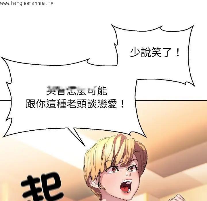 韩国漫画每日攻略计划韩漫_每日攻略计划-第18话在线免费阅读-韩国漫画-第52张图片