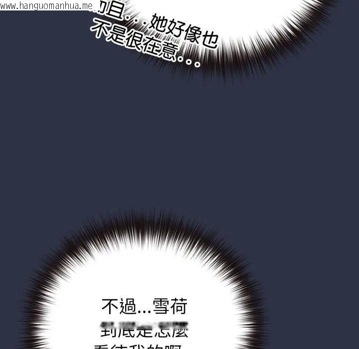 韩国漫画恋上年上的她韩漫_恋上年上的她-第41话在线免费阅读-韩国漫画-第146张图片