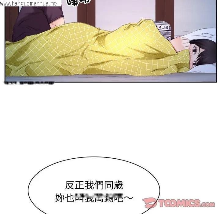 韩国漫画寻找初恋韩漫_寻找初恋-第53话在线免费阅读-韩国漫画-第86张图片