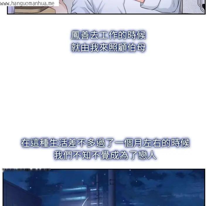 韩国漫画寻找初恋韩漫_寻找初恋-第62话在线免费阅读-韩国漫画-第159张图片