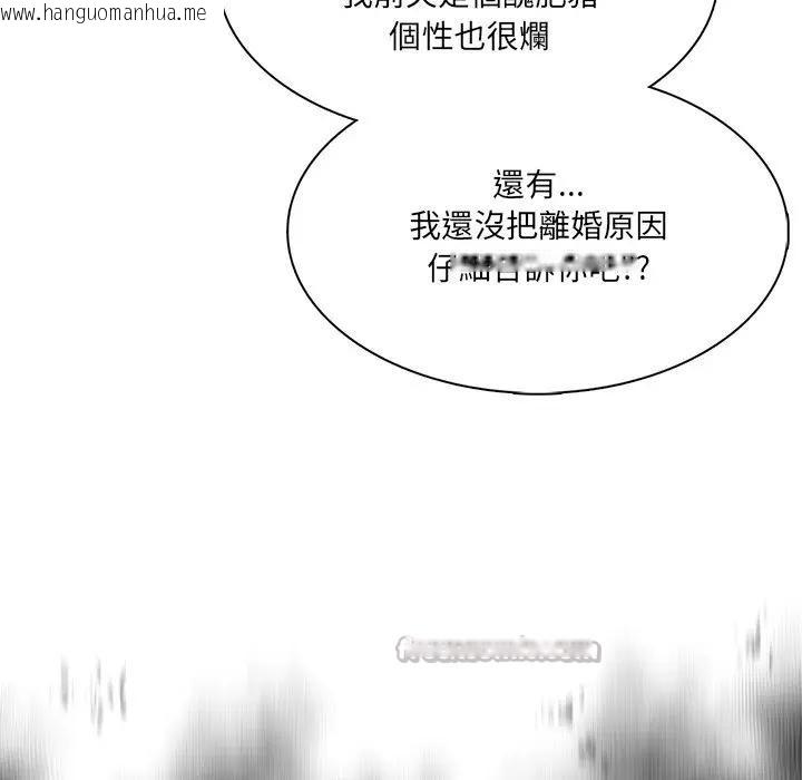 韩国漫画离婚后的成瘾咨商韩漫_离婚后的成瘾咨商-第3话在线免费阅读-韩国漫画-第56张图片