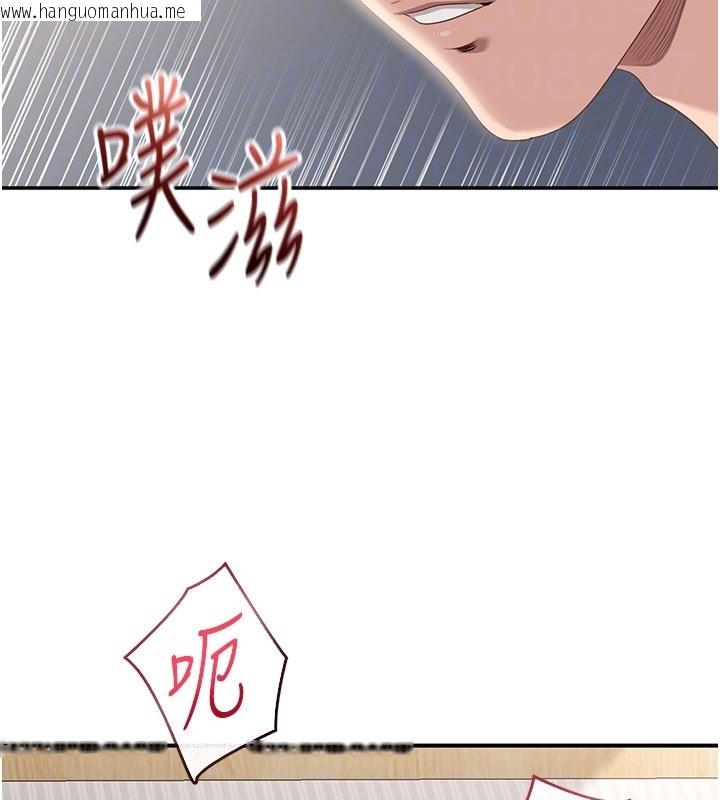 韩国漫画倒追游戏韩漫_倒追游戏-第39话-默默夹紧的人妻在线免费阅读-韩国漫画-第26张图片