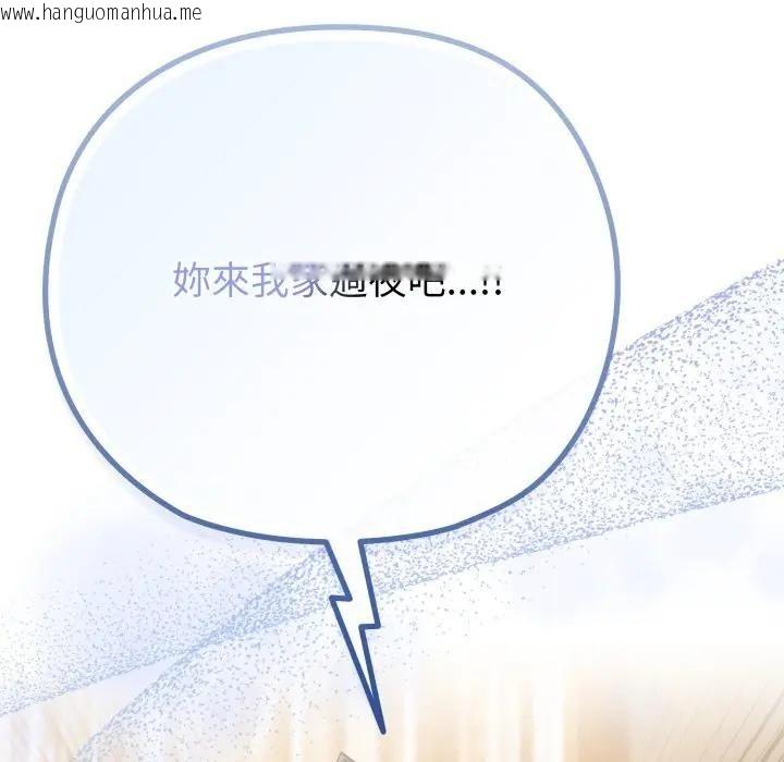 韩国漫画恋上年上的她韩漫_恋上年上的她-第41话在线免费阅读-韩国漫画-第20张图片