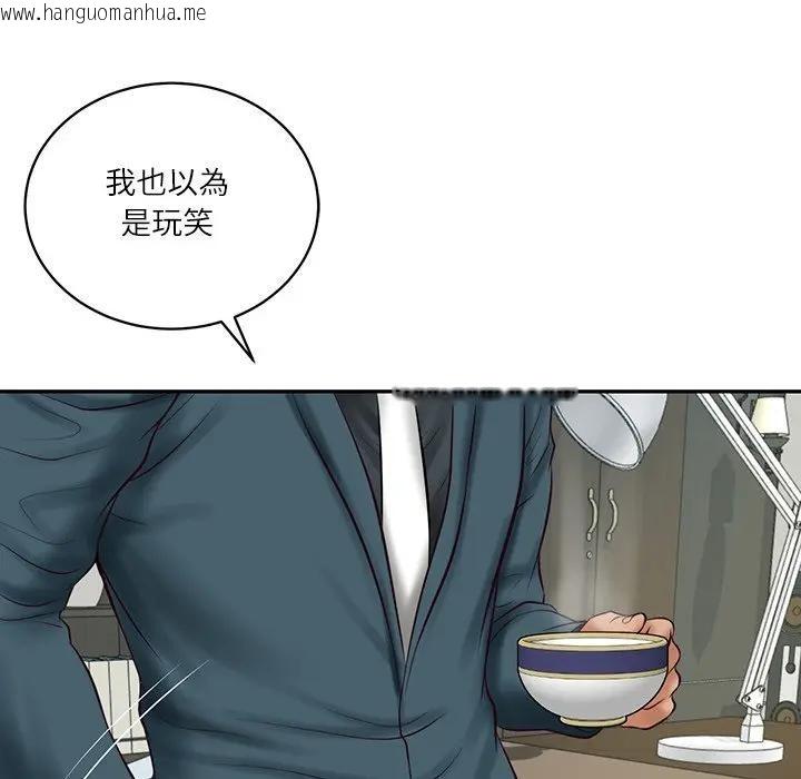 韩国漫画财阀家的女婿韩漫_财阀家的女婿-第67话在线免费阅读-韩国漫画-第80张图片