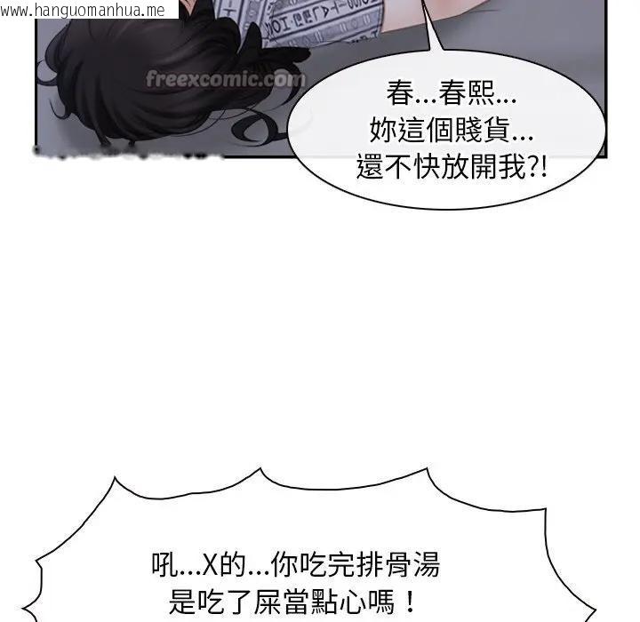 韩国漫画寻找初恋韩漫_寻找初恋-第52话在线免费阅读-韩国漫画-第30张图片