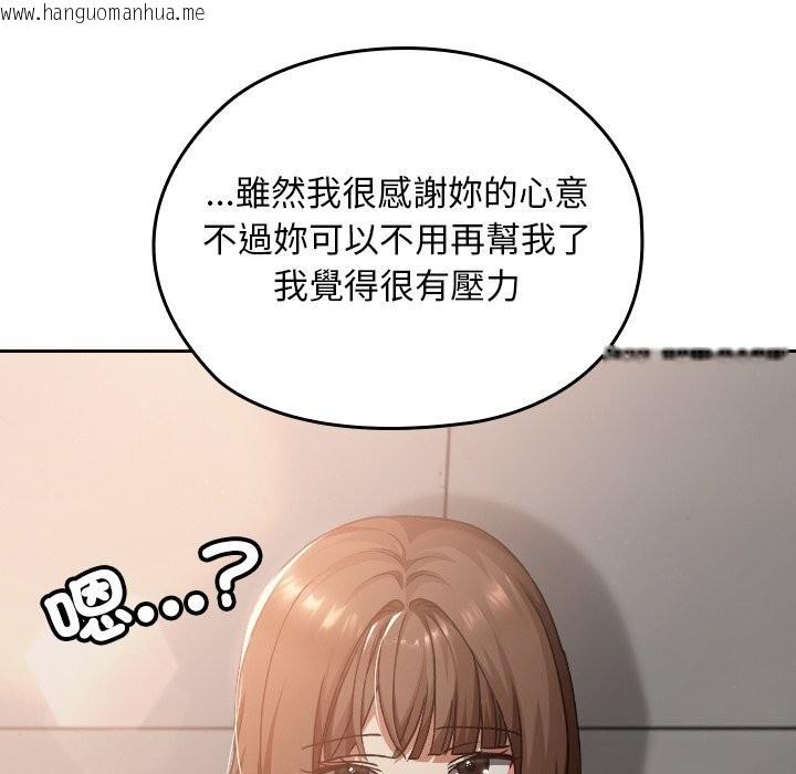 韩国漫画校花的双面生活韩漫_校花的双面生活-第27话在线免费阅读-韩国漫画-第87张图片