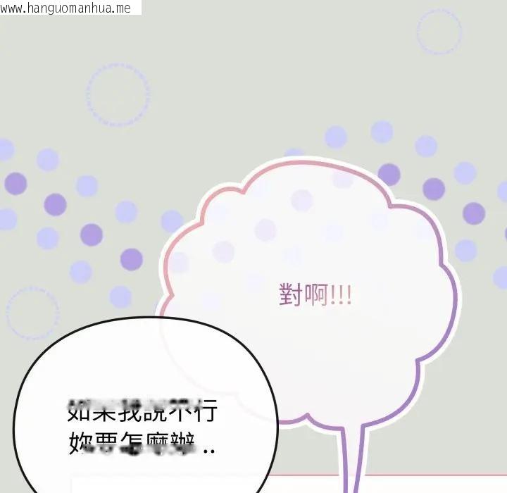 韩国漫画恋上年上的她韩漫_恋上年上的她-第34话在线免费阅读-韩国漫画-第7张图片