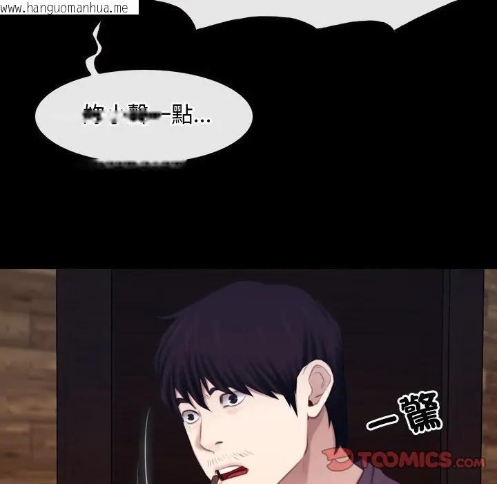 韩国漫画寻找初恋韩漫_寻找初恋-第61话在线免费阅读-韩国漫画-第78张图片