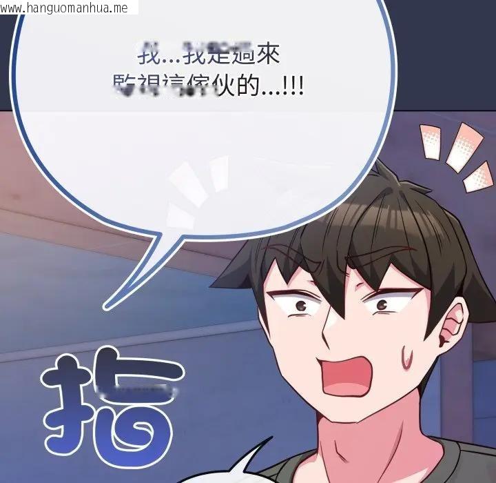 韩国漫画恋上年上的她韩漫_恋上年上的她-第40话在线免费阅读-韩国漫画-第59张图片