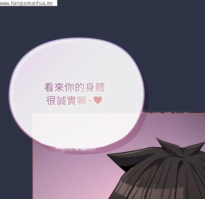 韩国漫画恋上年上的她韩漫_恋上年上的她-第35话在线免费阅读-韩国漫画-第148张图片